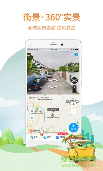 荷蘭地圖高清中文版 v1.0.2 安卓版 0