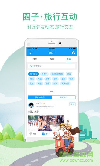 荷蘭地圖高清中文版 v1.0.2 安卓版 1