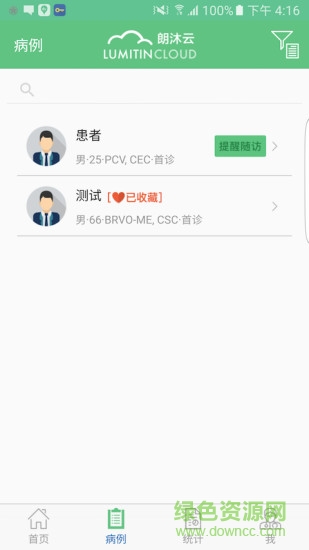 朗沐云 朗沐云app