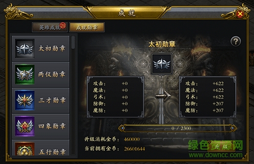 果盤版盛世皇城手游 盛世皇城果盤版游戲下載