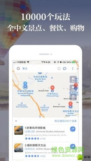 美國(guó)離線地圖america map中文版 v1.6.8 安卓版 0
