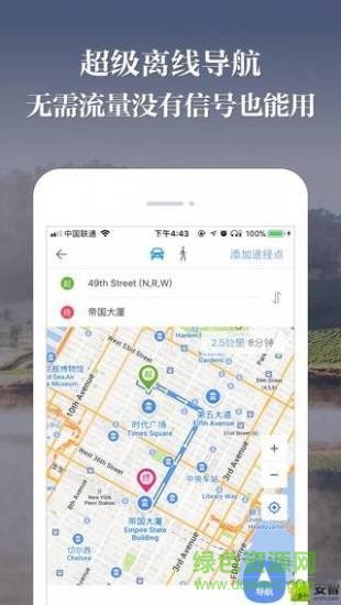 美國(guó)離線地圖america map中文版 v1.6.8 安卓版 1