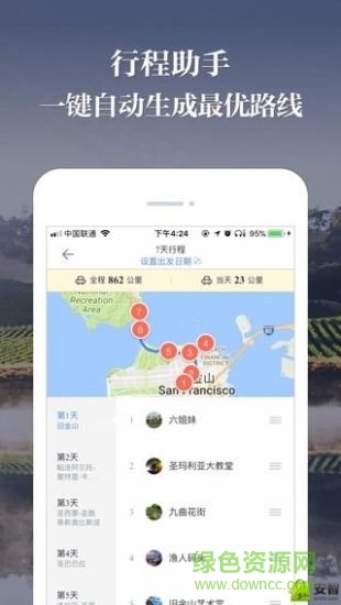 美國(guó)離線地圖america map中文版 v1.6.8 安卓版 2