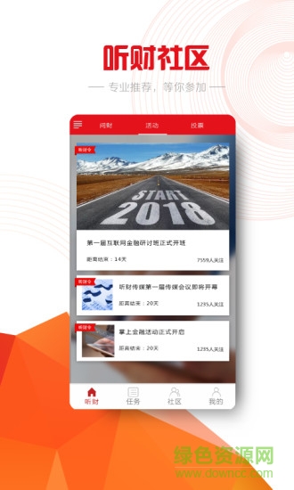 聽財財經 v1.0.1 安卓版 0