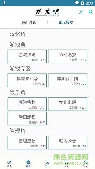 撲家漢化安卓游戲 撲家漢化app