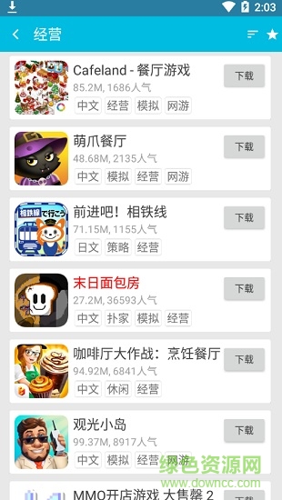 撲家漢化安卓游戲(撲家吧) v1.6 安卓版 2