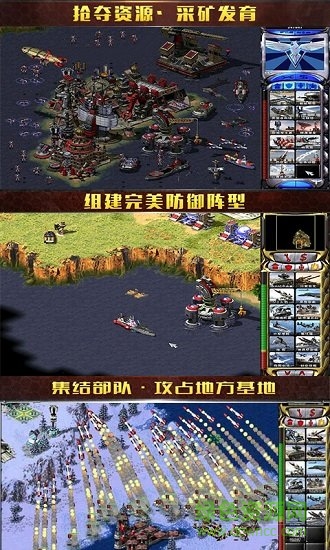 紅警紅海行動游戲 v1.29c 安卓版 1