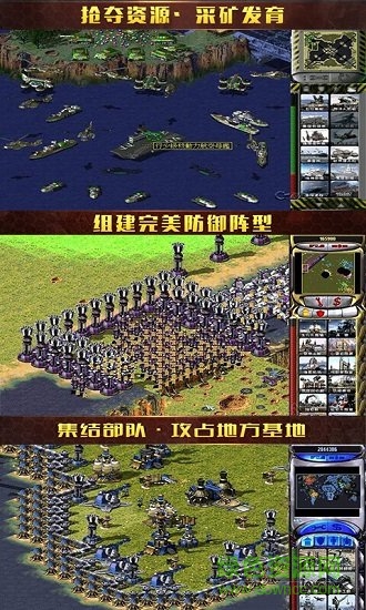 紅警紅海行動 紅警紅海行動手游