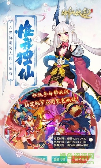 神仙妖道bt版私服 v1.0.0 安卓版 3