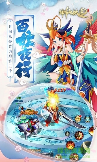 神仙妖道bt版私服 v1.0.0 安卓版 4