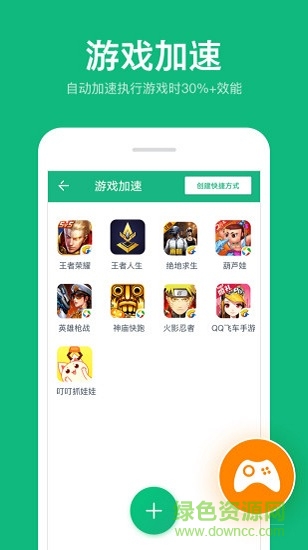全能手機(jī)工具王官方版 v2.0.1 安卓版 0