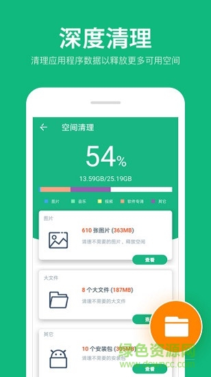 全能手機(jī)工具王免費(fèi)版下載
