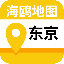 東京地圖高清中文版