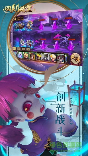 四則精靈 四則精靈下載