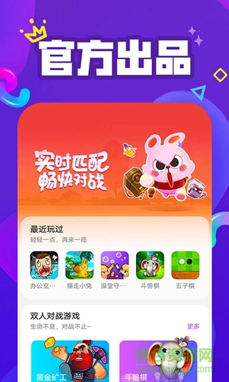 vivo開心玩 v1.0.1.0 安卓版 0