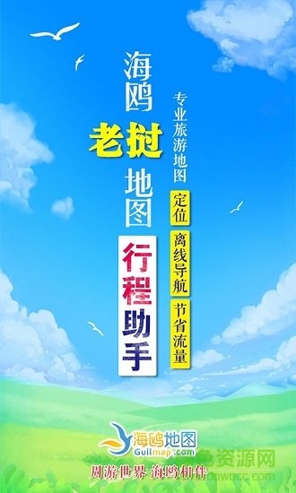 老挝地图软件 老挝地图app