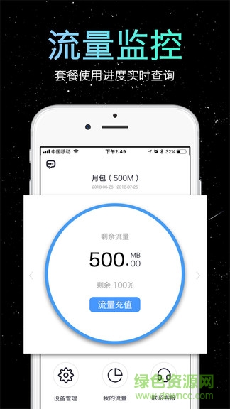馬卡龍wifi app