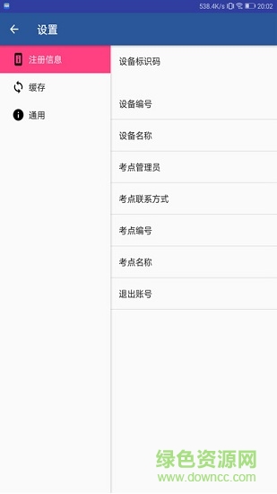 技能鉴定考试 技能鉴定考试安卓版下载