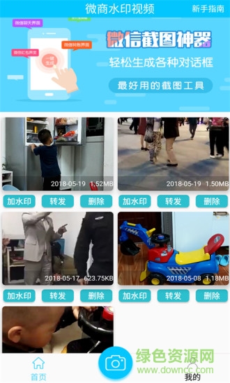 微商水印視頻最新版1