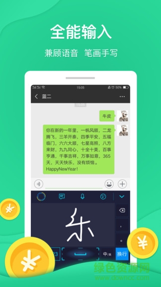 樂輸入 樂輸入app