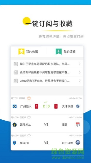 料球大師 v1.0.0 安卓版 1