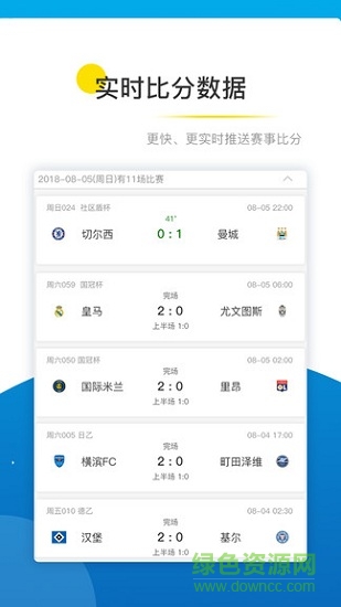 料球大師app下載