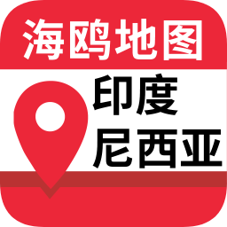 印度尼西亞地圖app