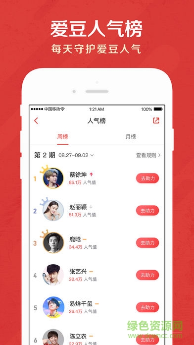 貓眼電影電腦版 v9.17.1 官方pc版 1