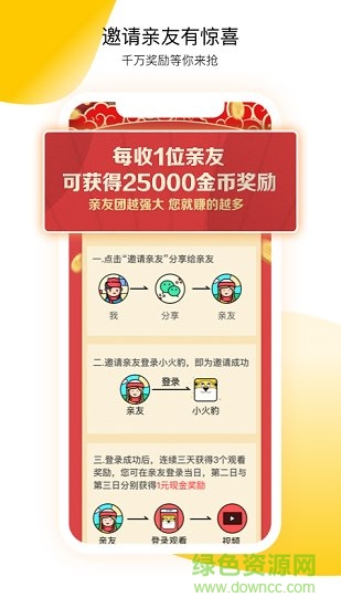 小火豹視頻 v1.0.2 安卓版 1