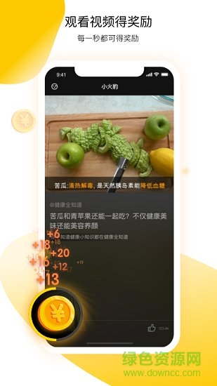 小火豹app下載
