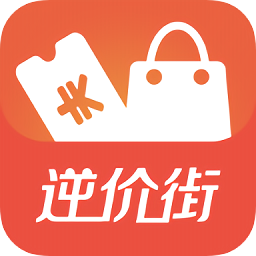 逆價(jià)街最新版本