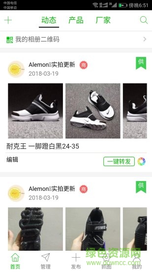 快唄微商相冊 v1.3.33 安卓版 0