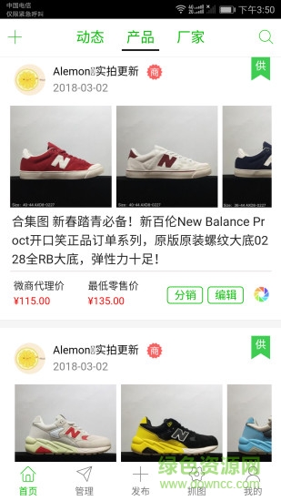 快唄微商相冊手機版