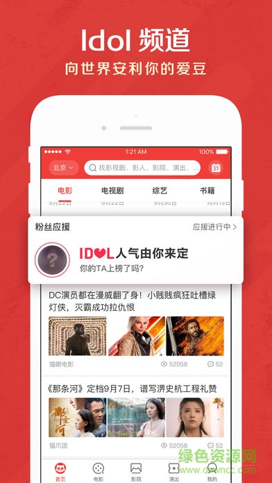 貓眼電影電腦版 v9.17.1 官方pc版 3