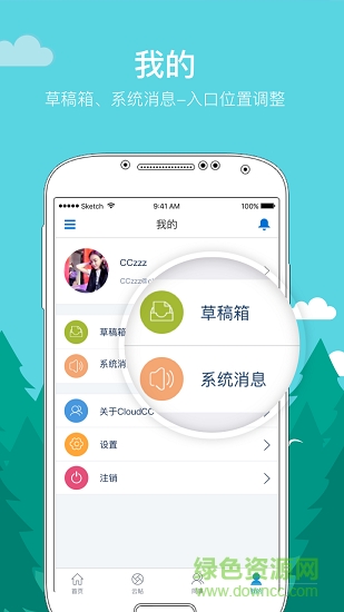 公牛crm v10.0.30 安卓版 1