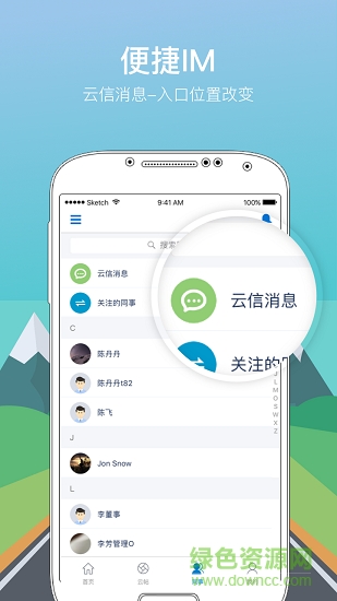 公牛crm v10.0.30 安卓版 2