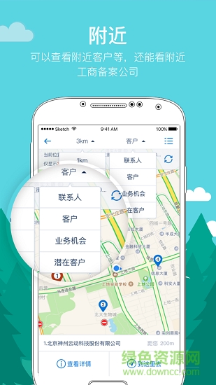 公牛crm 公牛crm安卓版下載