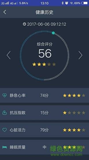 bitness智能心貼 v1.2.7 安卓版 1