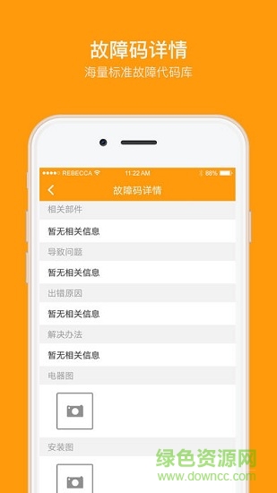 消防cep v1.7 安卓版 2
