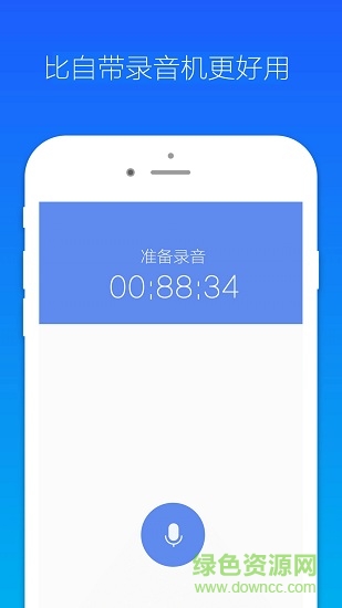 錄音機(jī)小明 v1.1 安卓版 0
