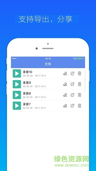 錄音機(jī)小明 v1.1 安卓版 1