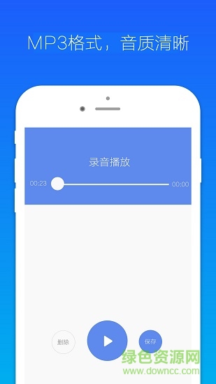 錄音機(jī)小明安卓版 錄音機(jī)小明手機(jī)版