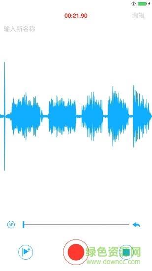 錄音機(jī)小明 v1.1 安卓版 3