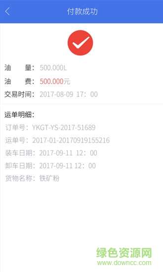 易通車服 v1.0 安卓版 3