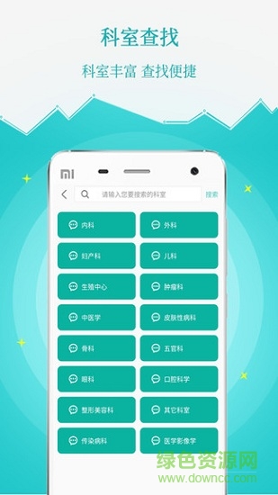 lush薄荷醫(yī)生 v2.0.3 安卓版 0