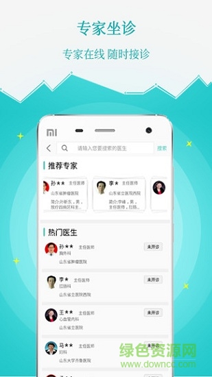 lush薄荷醫(yī)生 v2.0.3 安卓版 2