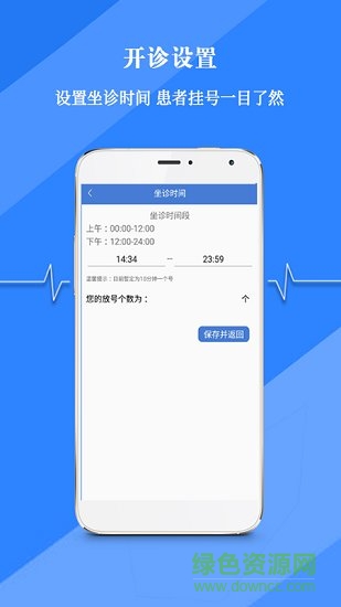 薄荷醫(yī)生版 v1.0.7 安卓版 0