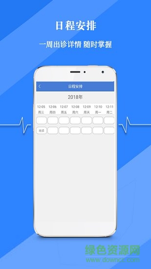 薄荷醫(yī)生版 v1.0.7 安卓版 1