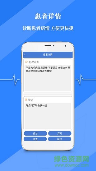 薄荷醫(yī)生版 v1.0.7 安卓版 3