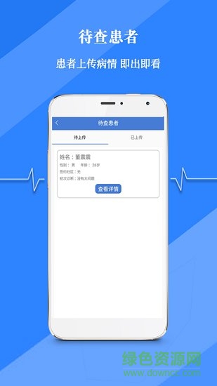 薄荷醫(yī)生版app下載